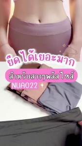 ONONO กางเกงชั้นใน รุ่น NUA022