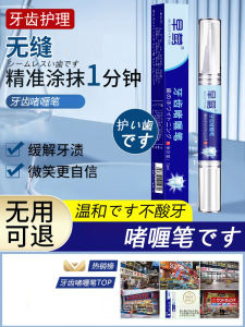 Bút Trắng Răng Nhanh Hiệu Ứng Tức Thì Tẩy Trắng Răng Trắng Sáng Bút Tẩy Vết Bẩn Do Men Răng Fluoride Tẩy Trắng Răng Tại Nhà