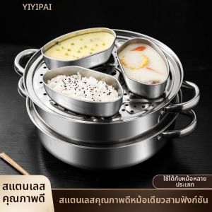 YIYIPAI | High-Quality Fan-Shaped Divided Stainless Steel Steamer