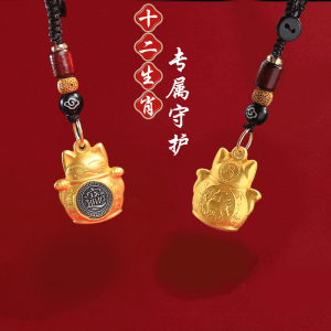 Lucky Cat Keychain Car Ornament Zodiac Animal Sign Transient Charm Fashionable Accessory for Personalized Style And Expression