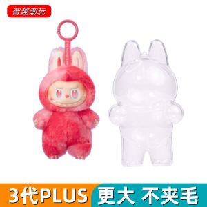 Labubu Large Size Plush Doll Cover First And Second Generation Child Protection Shell Front High Energy Dustproof Shell