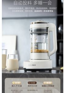 Morphy richards bass wall breaker household automatic feeding without boiling grains and soy milk machine can be reserved for juicer supplementary food machine MR8202