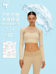 TTYGJ | UV Protection Ice Silk Breathable Sleeve Covering Top