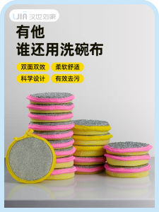 Double-Sided Cleaning Sponge Block Kitchen Dishwashing Non-Oil Sticking Household Cleaning Tool Han Shi Liu Family Brand
