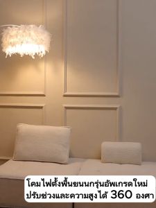 โคมไฟตั้งพื้น โคมไฟประดับห้อง ไฟตั้งพื้น โคมไฟโมเดิร์น floor lamp ตัวโคมไฟหนา แข็งและมั่นคง ทนทาน ใช้งานได้นาน  OfficeME