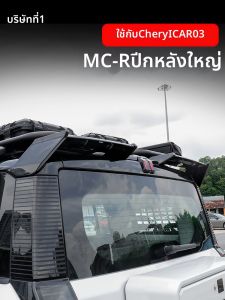 FIT CLUB | Vehicle Rear Spoiler Non-Drilling Installation