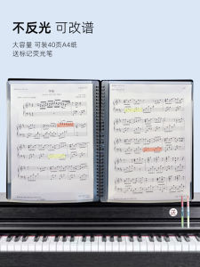 Non-Reflective Music Sheet Folder For Instruments Like Piano Guzheng