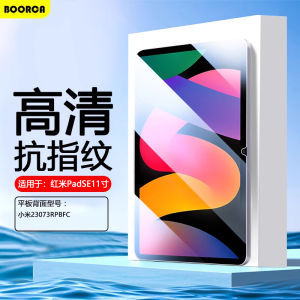 Boorca Ultra Clear 11 Inch Tempered Glass Screen Protector for Redmi Pad SE Full Screen Eye Protection Privacy Filter