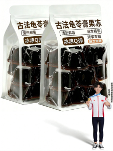 WENXIANGZAN | No Sugar Herbal Jelly Independent Packaging