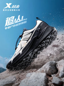 XTEP Mens Mountain Climbing Shoes Waterproof Grabbing Ground Running Shoes Outdoor Hiking Shoes Special for Men