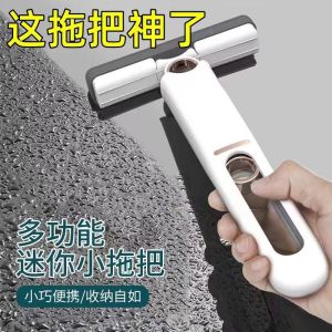 Mini Hand-free Wet and Dry Mop  |  Suitable for Kitchen Bathroom Living room and Car