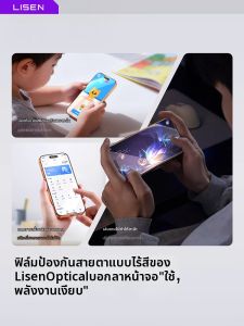 Lisen | Blue Light Filter Anti-Spy Full Screen Tempered Glass Screen Protector