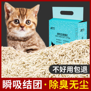 Original Flavor Bean Cat Sand Australian Tek Original Bean Cat Litter Easy to Clump Dust Free Toilet Safe for Cats