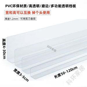 Bathtub Gap Filling Baffle Waterproof Strip Side Leakage Prevention Transparent Plate Widened Kitchen Crack Plate Wardrobe Partition