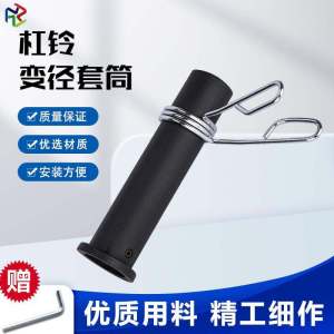 Fitness Equipment Barbell Rod Changeable Diameter Long Short 25*50*200 Hanging Bell Head Flat Head Socket Accessories