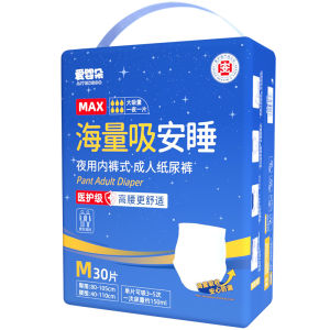 AIYENGDO | Night Thick Adult Paper Diapers