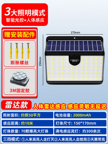 Choosing the Right Meixin Motion Sensor Security Light for Your Singapore Home