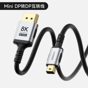 Hagibis | Mini DP to DP Cable 8K Converter