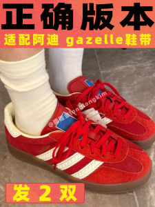 แท้ Loudong ทองสีแดงรองเท้าผ้าใบ Laces สําหรับ Adidas Gazelle รองเท้าการประกันคุณภาพรองเท้าอุปกรณ์เสริม