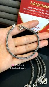 ITS ME สร้อยข้อมือเงินแท้92.5% ลายแปดเสา2ชั้น-งานรมดำ หนัก 2 สลึงตัน ยาว 6-7.5 นิ้ว(งานไทย)