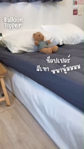 ปลายทาง 4 นิ้ว หนา 2 ชั้น ผลิตเอง ราคา ท็อปเปอร์ รุ่นใย ส่ง บริการเก็บเงิน