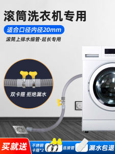 ตัวกรองน้ำยาวสำหรับเครื่องซักผ้าแบบติดตั้งไดนามิค อุปกรณ์เสริมที่ใช้ได้กับเครื่องซักผ้า Haier ที่ทนทานและมีความหนาจากจีนแผ่นดินใหญ่