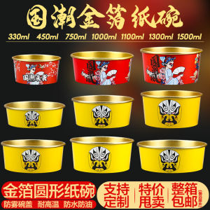 Thickened Gold Foil round Paper Bowl Disposable Take out Take Away round Lunch Box Snack Fried Rice Cold Noodles with Sesame Sauce Minced Shrimp Paper Bowl