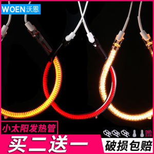 Universal Small Sun Heating Lamp Tube Electric Heater Heating Tube Electric Wire Warm Fan Tube Accessory Round U-Shaped