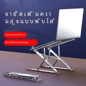 ขาตั้งแล็ปท็อปสำหรับแมคบูรณี่-พิเศษ กระจายความร้อน คอมพิวเตอร์พีซีแท็อป ขาตั้งโน้ตบูรณี่ 3 แล็บท็อป ลูมิเนียม คอมพิวเตอร์พีซี หรือไม่