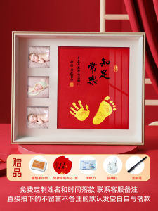 กรอบรูปลายเท้าและมือของเด็ก เลขที่ 001001001 เก็บรักษาความทรงจำสำหรับเด็กใหม่ อุปกรณ์เสริมการเลี้ยงลูกแบบไม่ซ้ำใคร