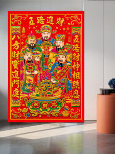 Vertical Wealth Attracting God Image Painting Fortune And Longevity Success in Life Living Room Decor Self Adhesive Wall Art