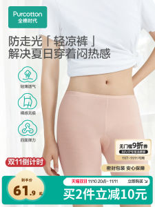 กางเกงเซฟตี้ผ้าฝ้ายสำหรับผู้หญิง กางเกงเซฟตี้ผ้าฝ้ายระบายอากาศได้ดี ทรงเอวกลาง ไม่รัดรูป ป้องกันแสงแดด กางเกงชั้นในสตรี