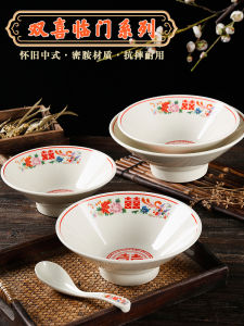Double Happiness Character Mimoyna Soup Bowl Spicy Hot Pot Restaurant Special Commercial High Footed Umbrella Bowl Noodle Bowl Resistant to Falling