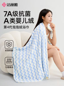 Antibacterial Large Size Cotton Bath Towel Non-Cotton Pure Cotton Absorbent Adult Home Use Grace Brand Quick-Drying Polyester Fiber