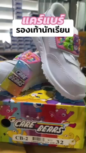 รองเท้านักเรียนหญิง Chappy CarebearsดำCB-5/ขาวCB-2 ไม่กัดเท้า(CB5)