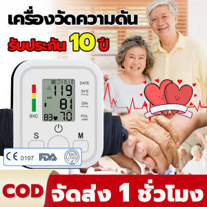 ราคาขายส่ง! เครื่องวัดความดัน จอใหญ่HD/เสียงHD เสียงภาษาไทย หน้าจอดิจิตอล USBชาร์จสะดวก พกพาสะดวก สำหรับครอบครัวและผู้สูงอายุ เครื่องวัดความดันโลหิต Blood Pressure Monitor มีการรับประกัน รุ่นเดียวกับโรงพยาบาล เหมาะสำหรับคนรักสุขภา