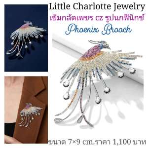 เข็มกลัด เพชร cz รูปนกฟีนิกซ์ Phoenix Brooch