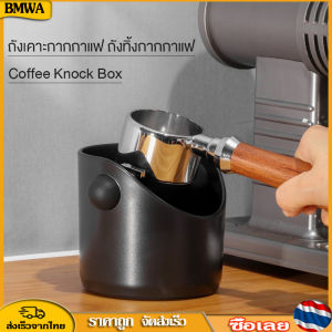 BMWA Coffee Knock Box: เคาะกากกาแฟ, พลาสติก & กล่องเคาะกากพลาสติก