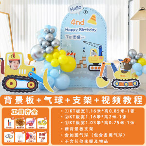 Excavator Car Theme Baby Boy Birthday Arrangement Hotel Scene Balloon Decoration Engineering Vehicle KT Board Customization