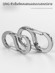 Q35 Large Bearing Stainless Steel 304 Material Double-Headed Hanger Climbing Button Carabiner 8-Word Buckle Ring Keychain Backpack Carabiner
