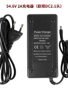 546V2A DC21 สกู๊ตเตอร์ไฟฟ้าแบตเตอรี่ลิเธียมอุปกรณ์ชาร์จอะแดปเตอร์ไฟฟ้าสองขั้นตอนชาร์จโหมดสำหรับการขนส่ง