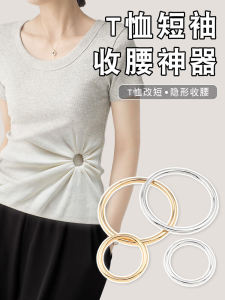 Invisible round Ring Button Short Sleeve T-Shirt Waist Cinching Clothing Modification Tool Seamless Top Bottom round Hem Knot Buckle