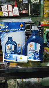 Shell Engine Oil & Gear Oil Bundle