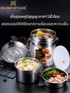 Golden Key | Insulated Stainless Steel Tiered Meal Box