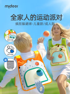 Mideer Childrens Outdoor Parent-Child Avoidance Ball Game Kindergarten Toy Sticky Ball Clothes Sensory Training Equipment