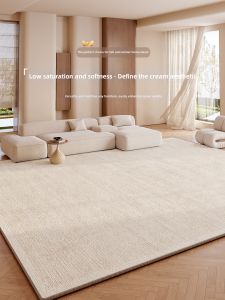 BOZK | Cream Color High-end Minimalist Waterproof Easy-to-Clean Carpet