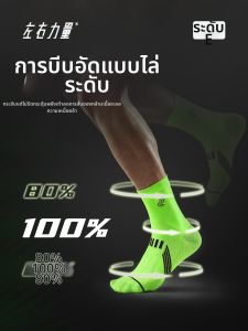 LEFIGHT | Professional Moisture-Wicking Running Socks for Summer