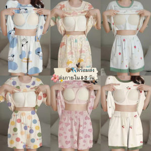 HALO Bra ส่งไวจากไทย ชุดนอน ไซส์ รอบอก 55 ชุดนอนสตรีชุดนอนแขนสั้นขาสั้นคอกลมมีบราในตัว ผ้าเด้งนิ่ม