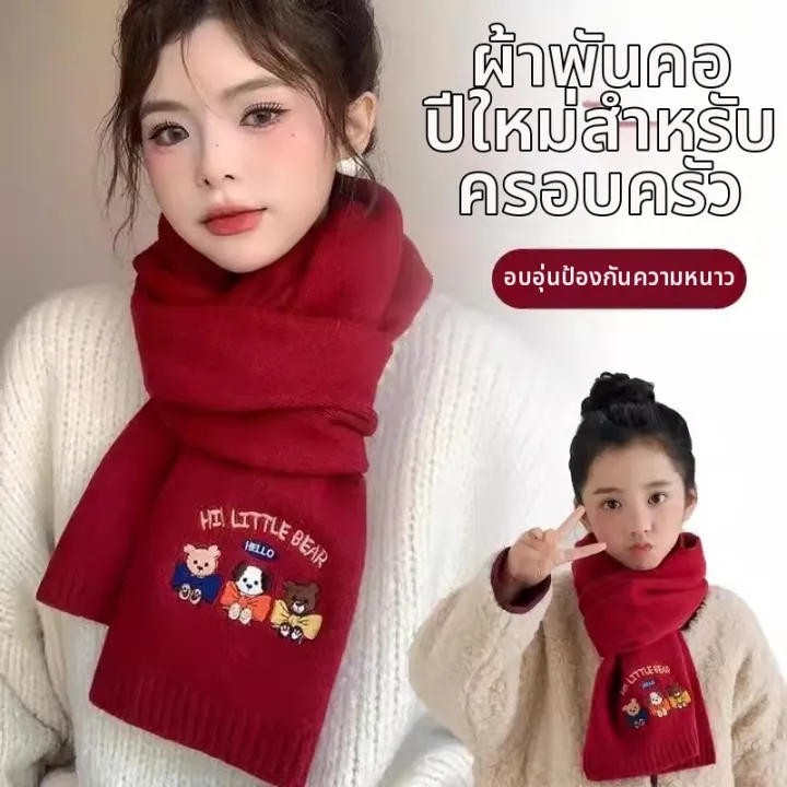 YUYOU | ผ้าพันคอถักอเนกประสงค์ | Lazada.co.th