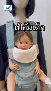 เป้อุ้มเด็ก Bethbear ปรับนอนได้ สะพายได้ทั้งด้านหน้าและด้านหลัง ถอดเป็นเบาะนั่งได้ ใช้งานได้หลายรูปเแบบ Baby Hip Seat carrier